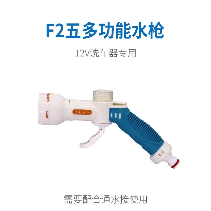 12v点烟器洗车机配件车载洗车进出水管接头水枪刷点烟器12V转换器|undefined
