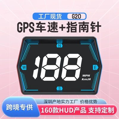 Universal Car Hud Head-Up Display Beidou Gps Vehicle Speedometer High-Definition Head-Up Display Simple Model G20 (Vehicle HUD)
