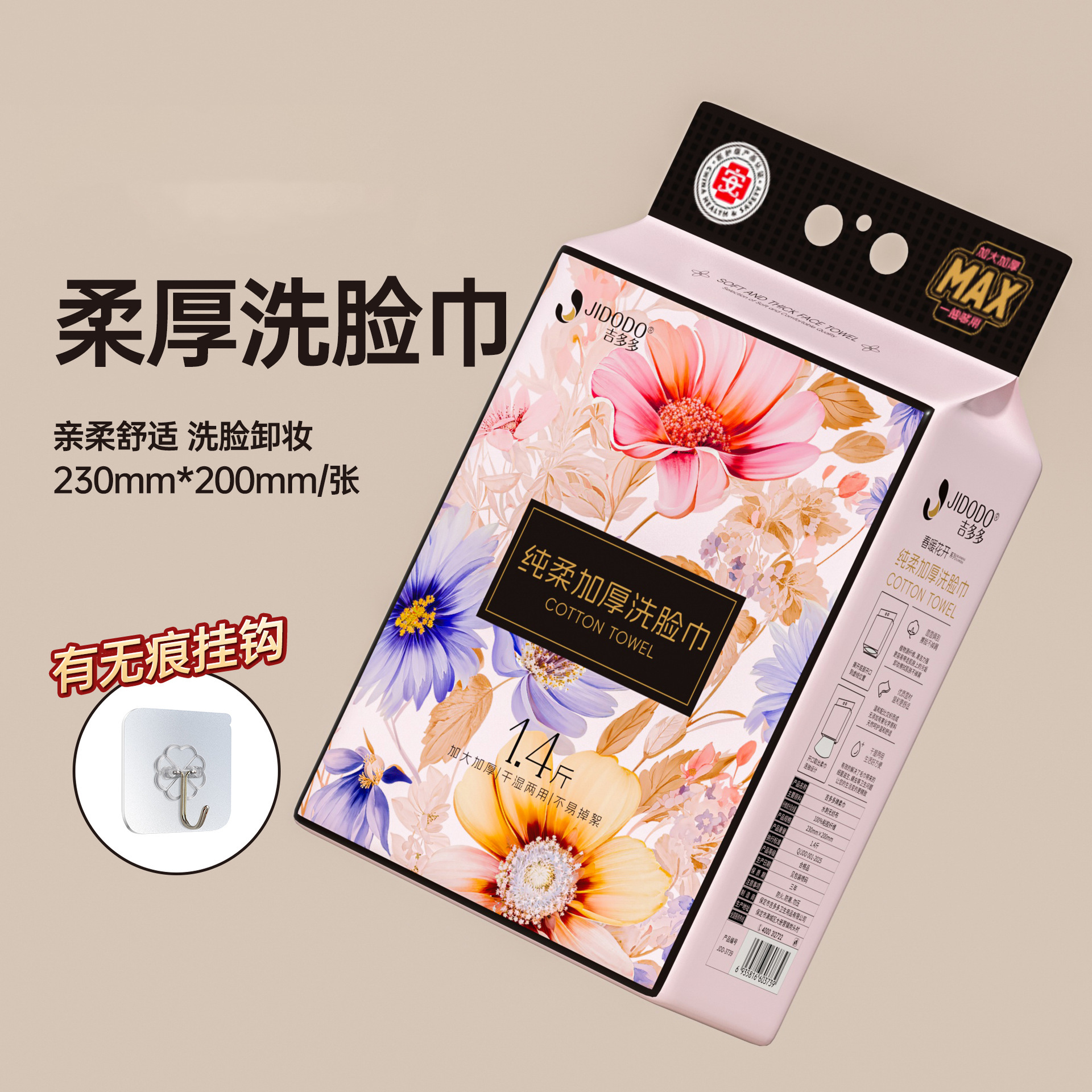 ジドゥドゥ 洗顔タオル 卸売 使い捨て洗顔タオル 家庭用壁掛け式フェイスタオル 厚手 引き出し式洗顔タオル