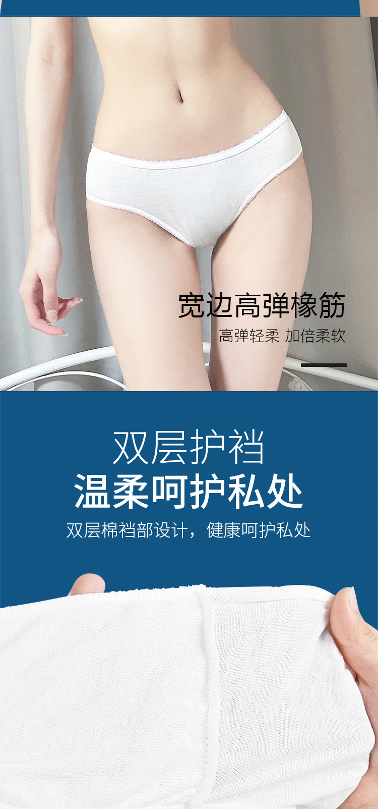 526一次性底裤详情_08.jpg
