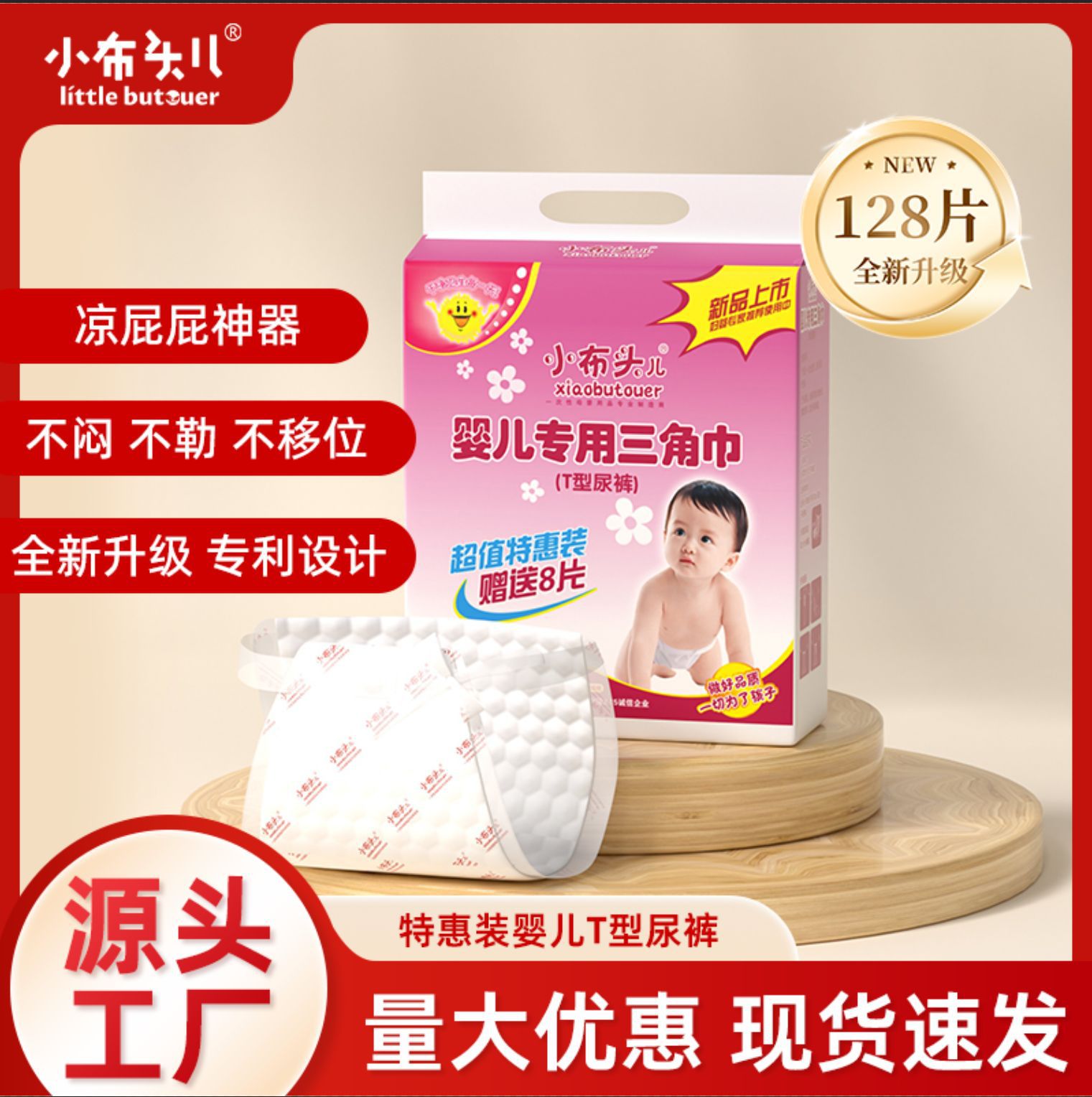 특가 스트랩형 대용량 S 사이즈 128개입