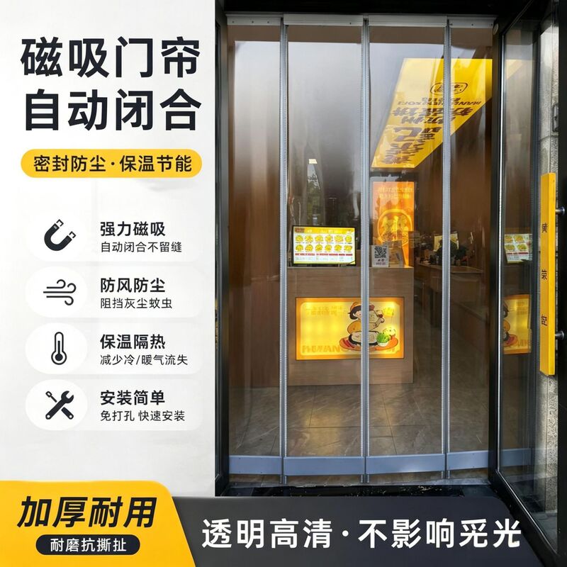 Pvc Door Curtain, Anti-Mosquito, Magnetic, Transparent, Soft Door Curtain, Suitable for All Seasons, Air Conditioning Partition Curtain, Wind-Blocking, Commercial Use, Dust-Proof, Heat-Insulating Pvc Door Curtain, Anti-Mosquito, Magnetic, Transparent, Soft Door Curtain, Suitable for All Seasons, Air Conditioning Partition Curtain, Wind-Blocking, Commercial Use, Dust-Proof, Heat-Insulating