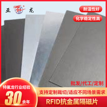 RFID�����ٸ���Ƭ����늴������������ϲ�Ƭ�����N���β���