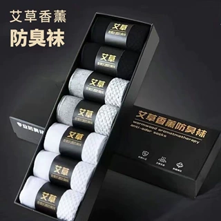 四季款【7双装】艾草香薰防臭时尚运动透气吸汗弹力男士袜子