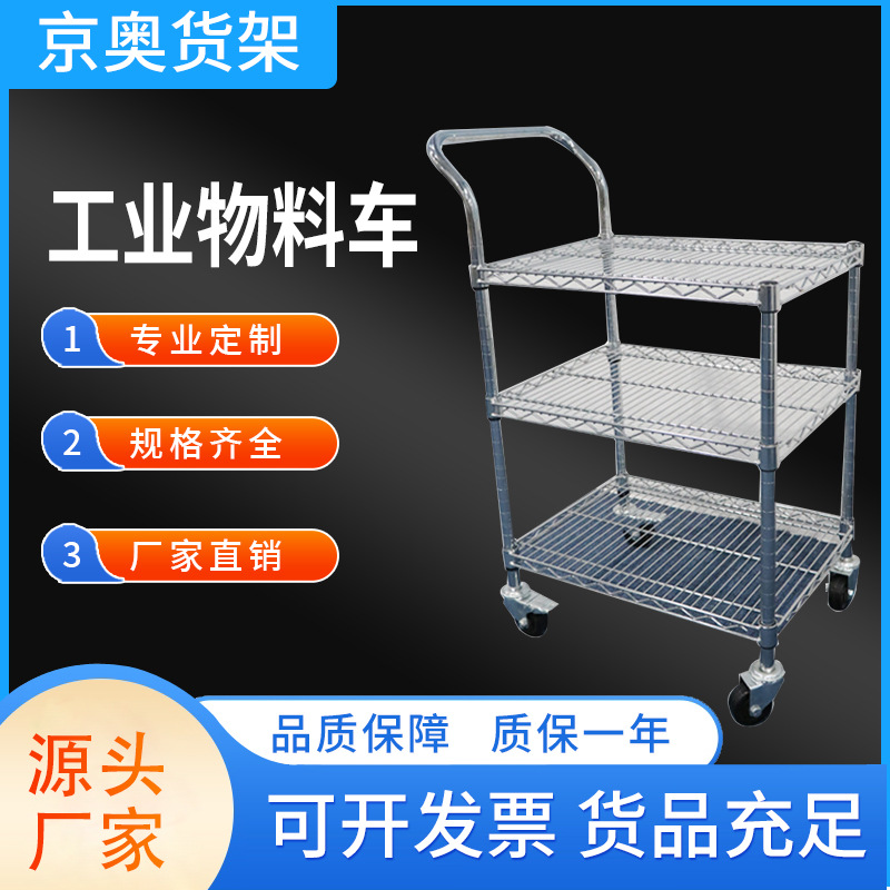 东莞厂家直销弹簧钢工业手推车 镀铬手推车不锈钢周转车手推车