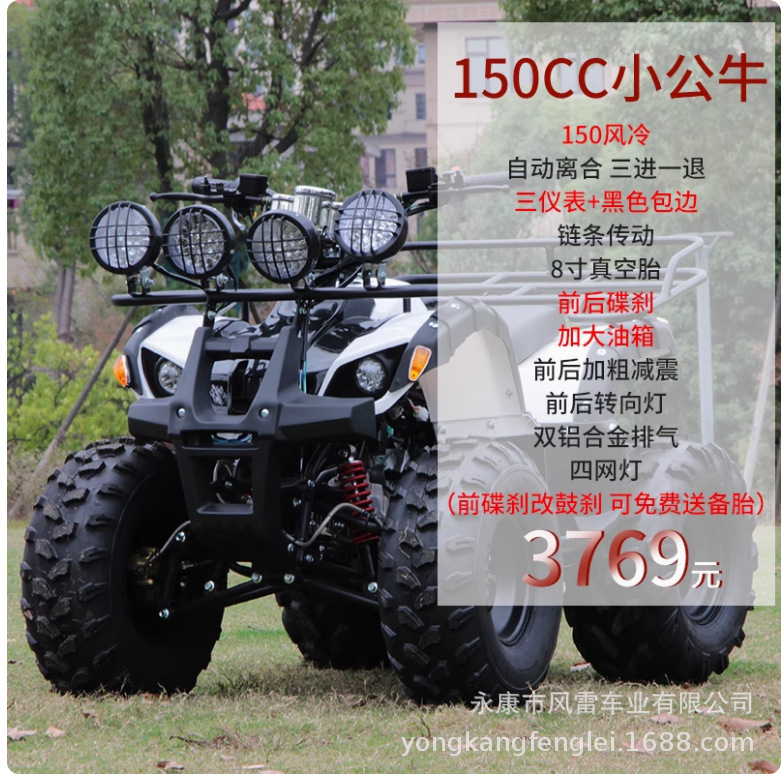 Cuatrimoto Agrícola ATV de Tubo de Acero con Transmisión por Eje y Refrigeración por Agua