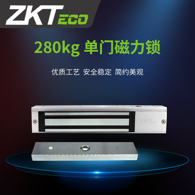 中控ZL-280S磁力鎖 280kg中控磁力鎖門禁鎖電控鎖 門禁系統電磁鎖