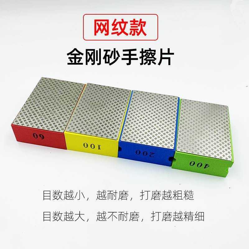 电镀金刚砂石修边手持式瓷砖金钢石玻璃石材打磨抛光去毛刺镀砂