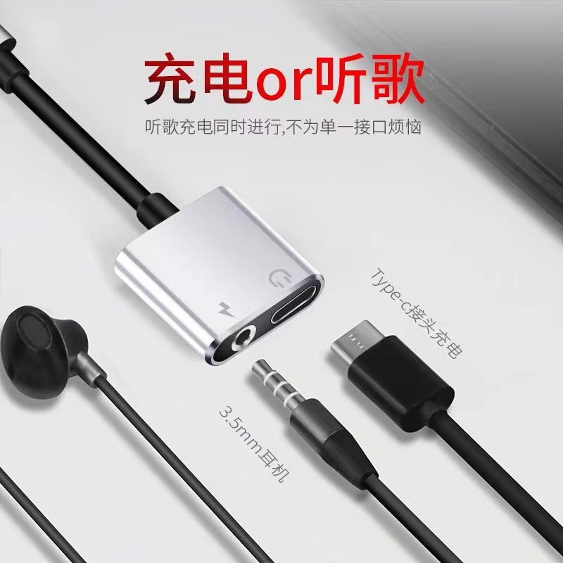 適用小米華為Type-c轉3.5mm耳機轉接頭聽歌通話充電二合一轉接線