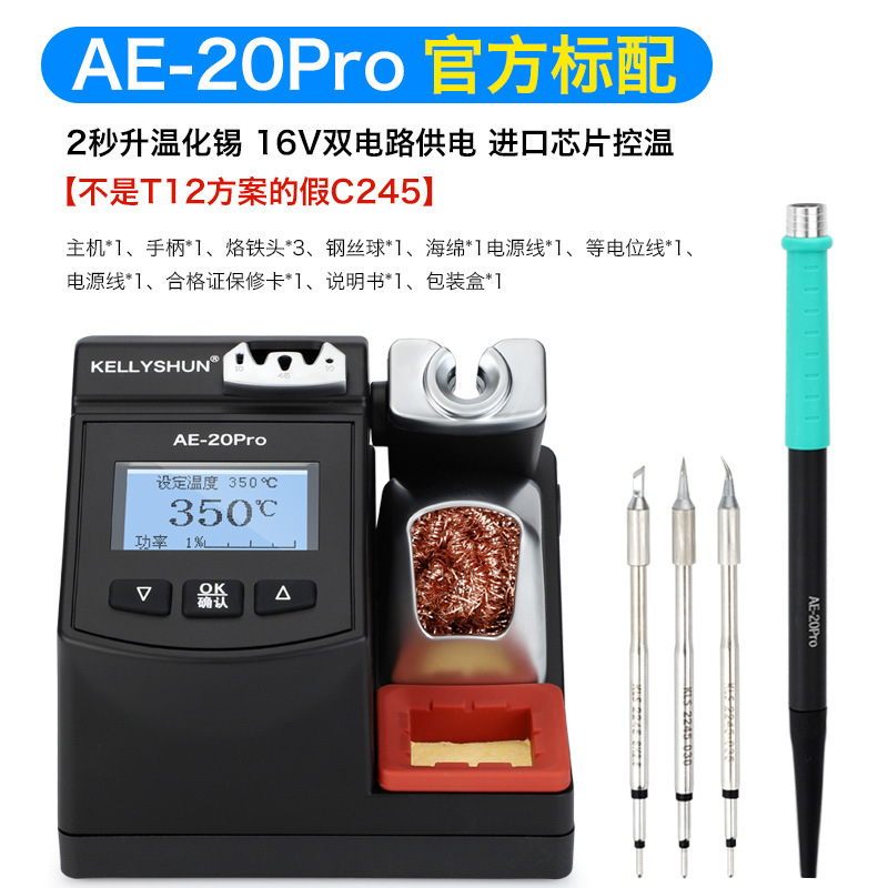 Kailesun AE20pro 携帯電話修理溶接スマート溶接ステーション C245 Luotie はんだごてヘッドハンドル電気はんだごて|undefined
