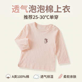 宝宝睡衣家居服2025新款儿童空调服薄款男童女童透气全棉长袖开衫