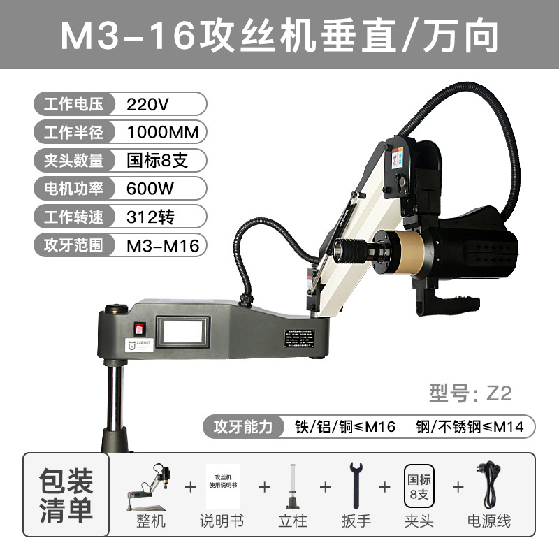 TAI STAR Tapping Automático Controlado Numérico Inteligente Tapping Servo Tapping Manual Vertical Universal Tapping Electric