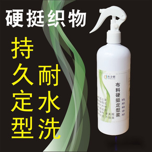 Waterproof Setting Liquid Lace Agent Hat Stiffening Liquid Fabric Setting Fabric Micro Hook Gold Wrapped Stiffening Setting Paste