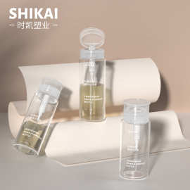 时凯100ml透明翻盖卸甲水卸妆水瓶150ml按压式爽肤水瓶pet分装瓶