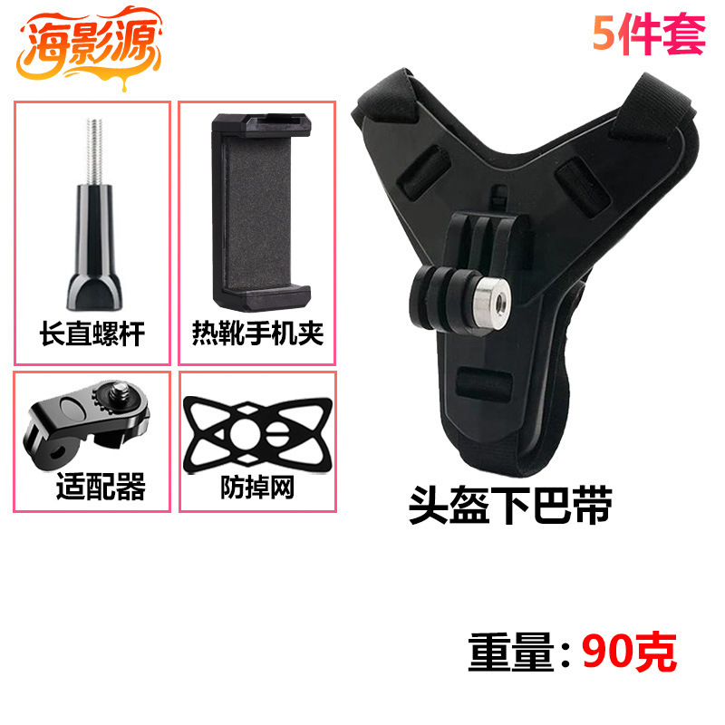批发GoPro运动相机配件DJI头盔下巴带支架360双孔支架绑带固定|undefined