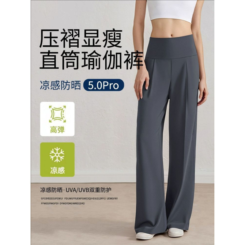 High-Waisted Straight-Leg Yoga Pants for Women, Summer Thin Sports Wide-Leg Pants, Loose Slimming Magic Pants, Slim Fit Drapey Casual Pants High-Waisted Straight-Leg Yoga Pants for Women, Summer Thin Sports Wide-Leg Pants, Loose Slimming Magic Pants, Slim Fit Drapey Casual Pants