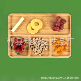 竹制餐盘熟食盘分量控制盘带分隔板成人减肥分量盘水果盘