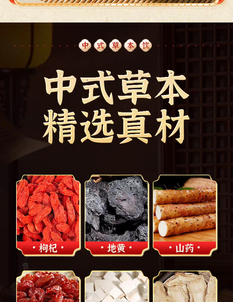 Liu Wei Di Huang Herbal Drink Mix 100g Box Traditional TCM Botanical Beverage Wholesale Supply specifications
