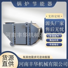 河南锅炉节能器回收所排烟的余热回收降温利用节省燃料冷凝器