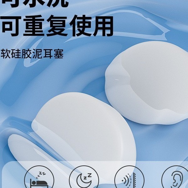 シリコーン泥耳栓、防音および騒音低減、寮の睡眠、水泳、入浴用の特別な防水ソフト耳栓、快適な着用感|undefined