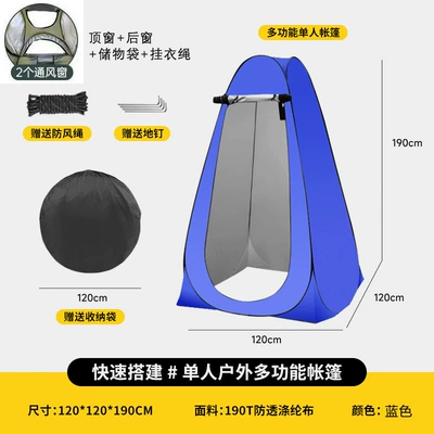 Avtomobil dam çadırları — Home Use Thickened Bathing Tent - royal-blue-120120190cm-single