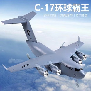 Cross-border US military C- 17 military transport aircraft fixed-wing remote control glider 2.4g remote control EPP foam aircraft