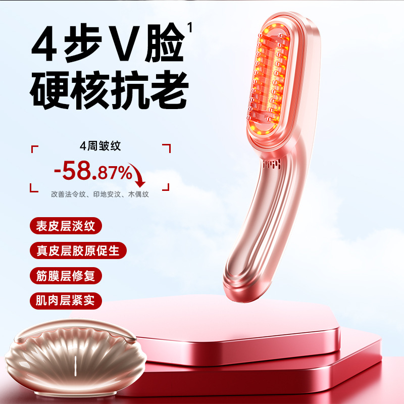 New Collagen Photon Super Membrane Scalp Massage Nourishing Hair Solidifying Facial Lifting Firming Anti-Aging Beauty Instrument