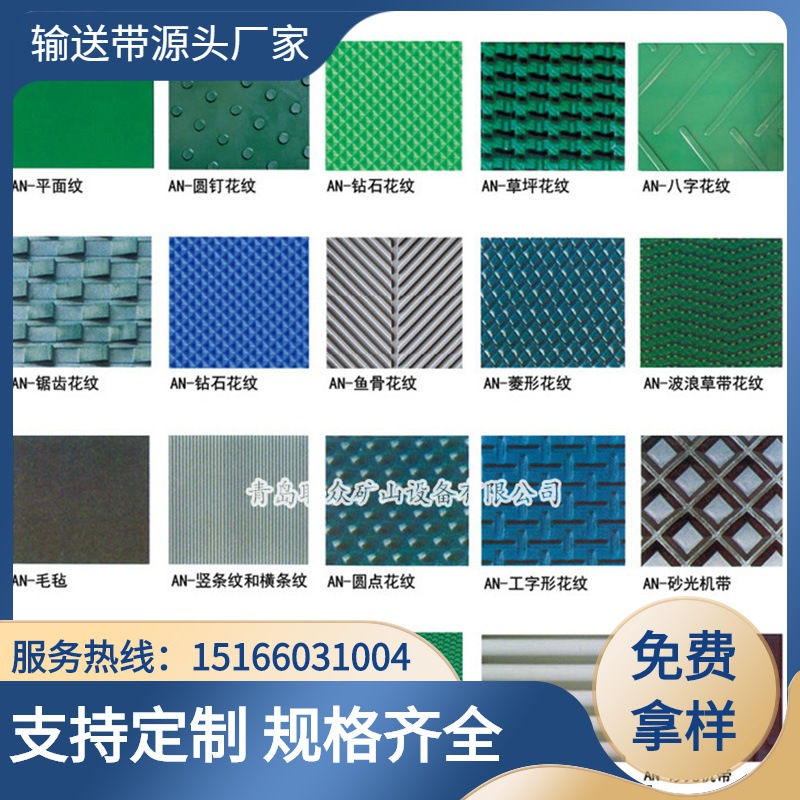 食品厂流水线输送带 白色PVC食品级输送带1.3mm 可加T型S型挡边