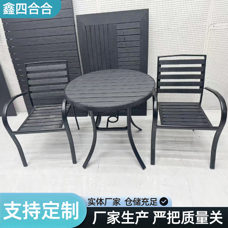 户外塑木桌椅庭院室外奶茶咖啡店休闲茶几花园露天阳台餐桌套装|undefined
