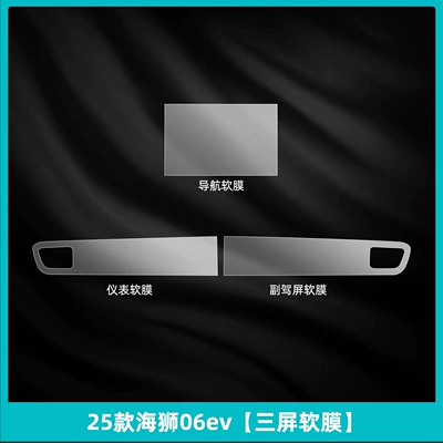 Control Film Instrument Navigation Screen | Car interior film - 25-models-of-hiace-06ev-three-screen-soft-film