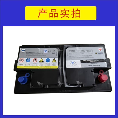 Car battery/battery with Gl8 for