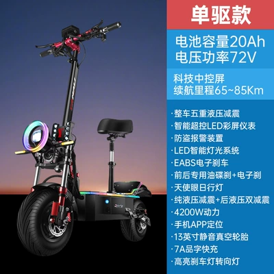 Amari 13-inch dual-drive electric scooter into a Mount foldable two-wheel scooter small battery electric car (Qatlanan elektrik skuterlər) - 72vsingle-drive20ah6585km