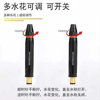 洗车水枪喷头高压水枪家用冲洗浇花浇菜专用水管强力增压软管喷头