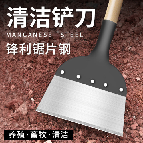 Wall cleaning scraper, sharp ground cleaning shovel, household large-sized manure scoop tool, thickened chicken manure shovel for cleaning dung
