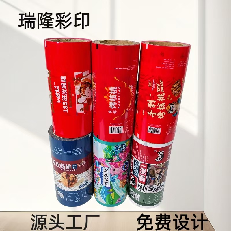 干果零食卷膜核桃全自动包装卷膜食品级高温蒸煮卷膜铝箔易撕膜