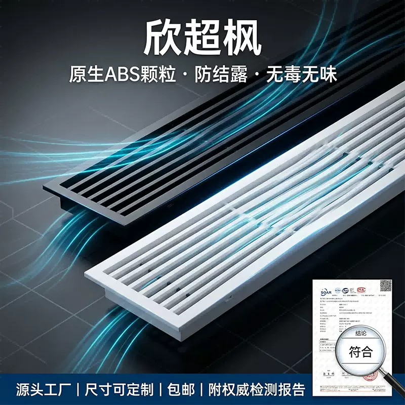 定制ABS百叶窗格栅加长送风口无边框预埋极窄百叶中央空调出风口