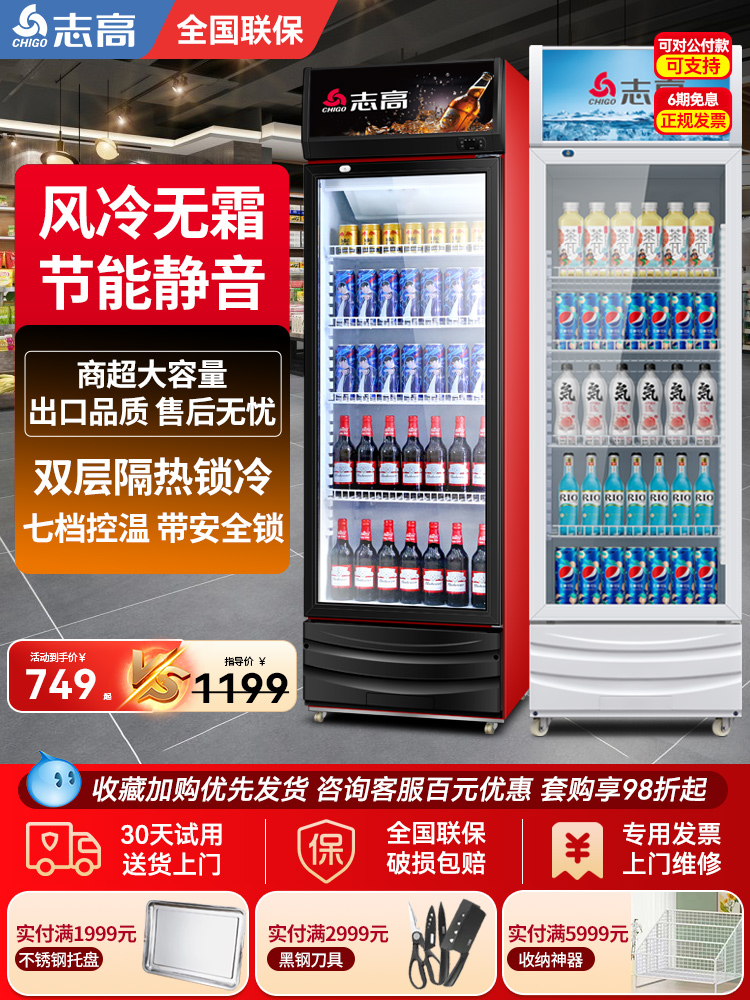 Free Shipping Chigo Single-Door Refrigerated Beverage Display Cabinet Vertical Food Sample Cabinet Commercial Household Vegetable Tea Small Storage Cabinet
