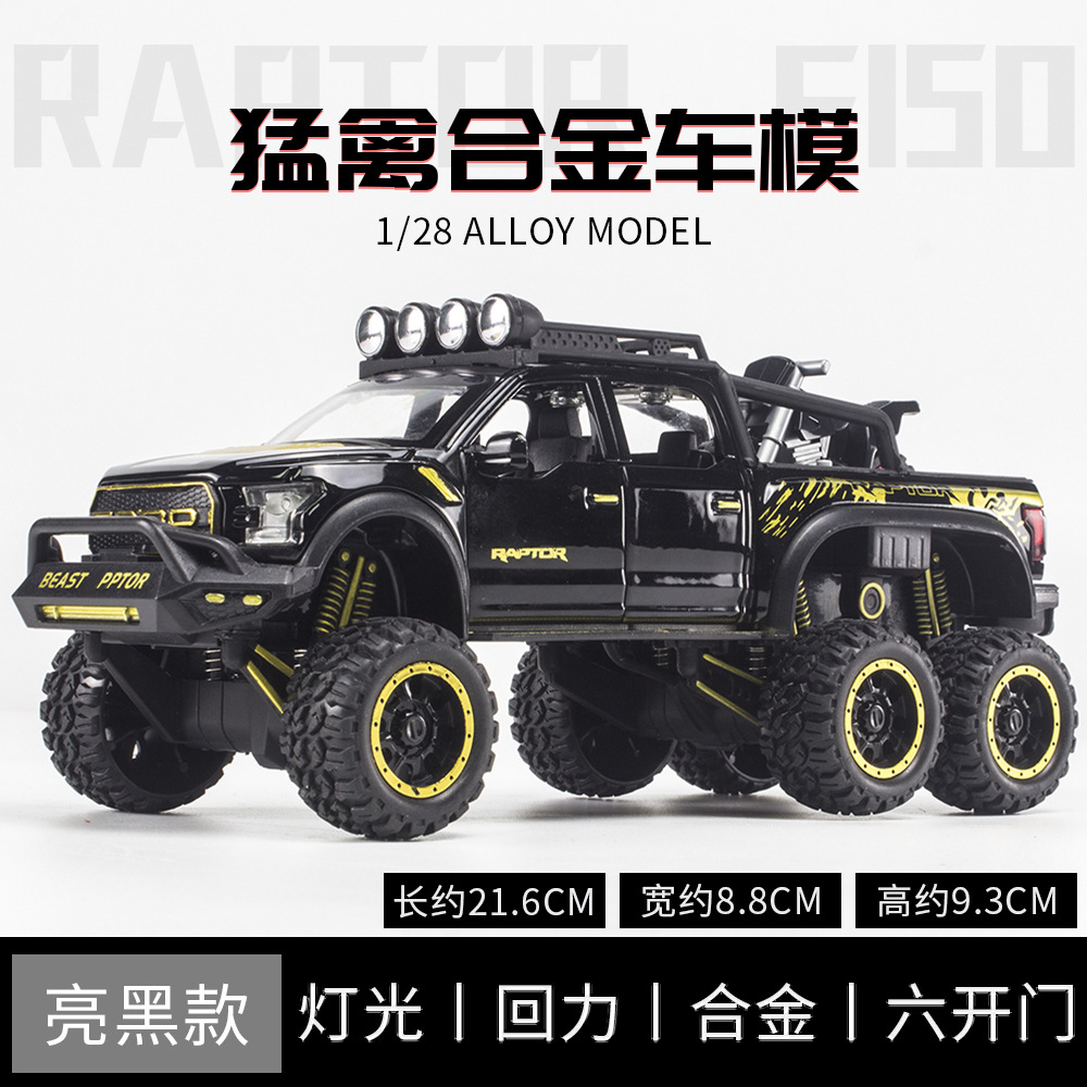 Chezheng 32033 caja de colores raptor F1501 / 28 simulación de niños sonido y luz modelo de automóvil de aleación de retroalimentación juguetes al por mayor