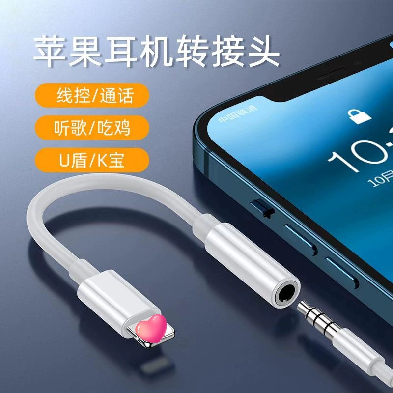 Мобильный телефон ротор молния к 3.5 аудио вращение проводка совместимо с Apple гарнитурой конвертер для звонков в реальном времени