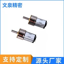 微型直流減速電機電動輪椅微型電機家用抽水器微型電機量大價優