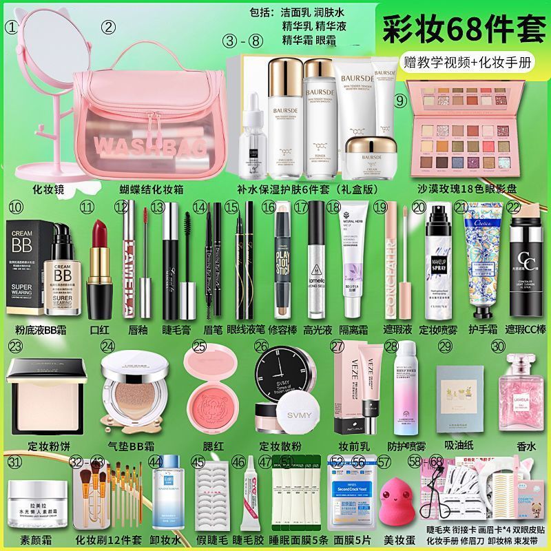 Cosmetics Set Genuine Full Box Combination Makeup Novice Beginner Female Student Beauty Makeup Light Makeup Waterproof and Sweatproof