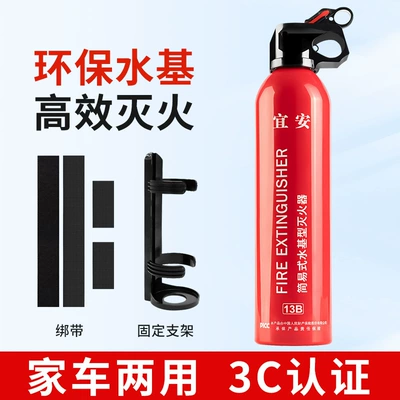 Emergency Supplies, Vehicle fire extinguisher - fire-extinguisher-yian-fire-extinguisher-strap-bracket