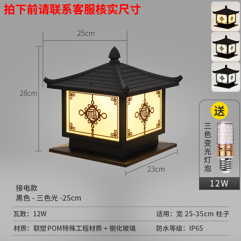 Need to be connected to electricity to use the tilting cover to tie the colorful fu column lamp. pom material is black - 25cm is suitable for columns 25-30cm