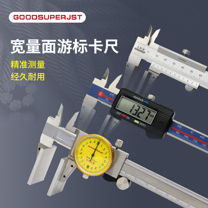 JST宽口大量面鸭嘴钢丝绳数显卡尺0-150mm恒力宽面游标卡尺0.01