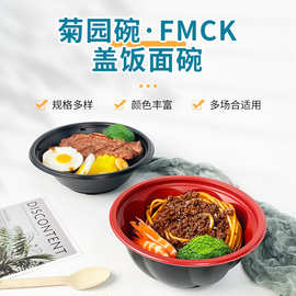 一次性菊园碗1770便利店商超圆形盖饭意面碗FMCK-02圆形打包盒