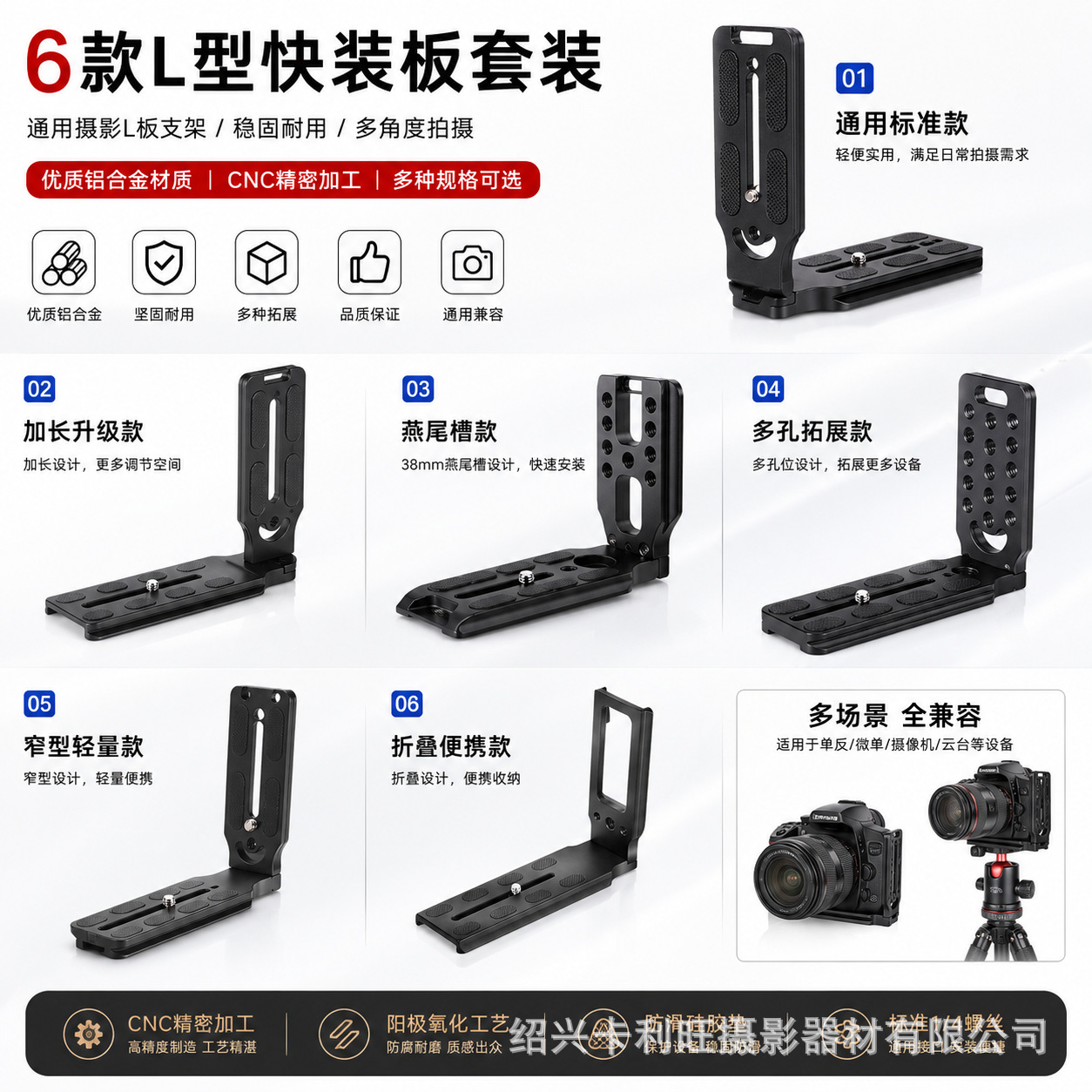 L-shaped quick-release plate for SLR cameras, KAFI plate, MPU-105L plate, vertical shooting plate, metal L-shaped quick-release plate