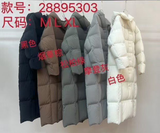 5303 오색오리털 도매문의 고객상담