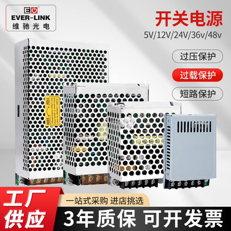 Switching Power Supply Led12V High-Power Constant Voltage Power Supply Monitoring Display Dc Industrial Power Supply Led Adapter