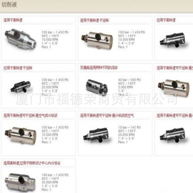 意大利ROTOFLUX旋转接头S32-1301-02L