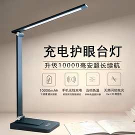 充电台灯大学生宿舍床头书桌儿童学习护眼灯大容量超长续航